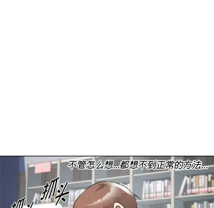 漫画《RE：23岁》第7话第92张图