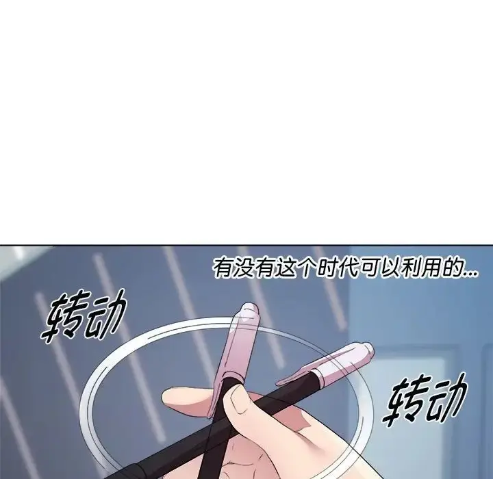 漫画《RE：23岁》第7话第94张图