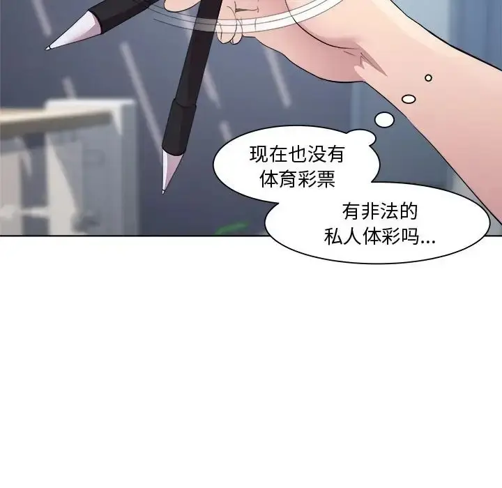 漫画《RE：23岁》第7话第95张图