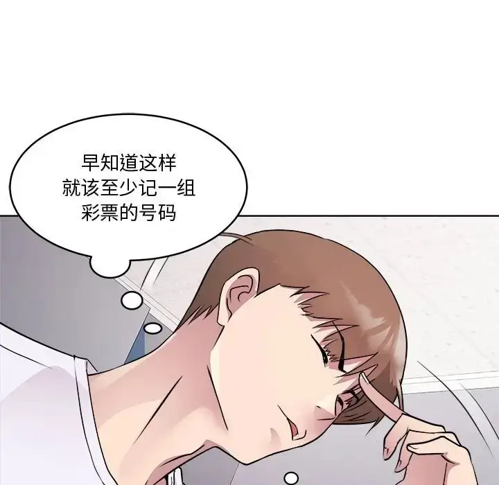 漫画《RE：23岁》第7话第98张图