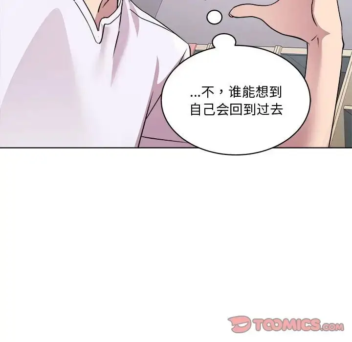 漫画《RE：23岁》第7话第99张图