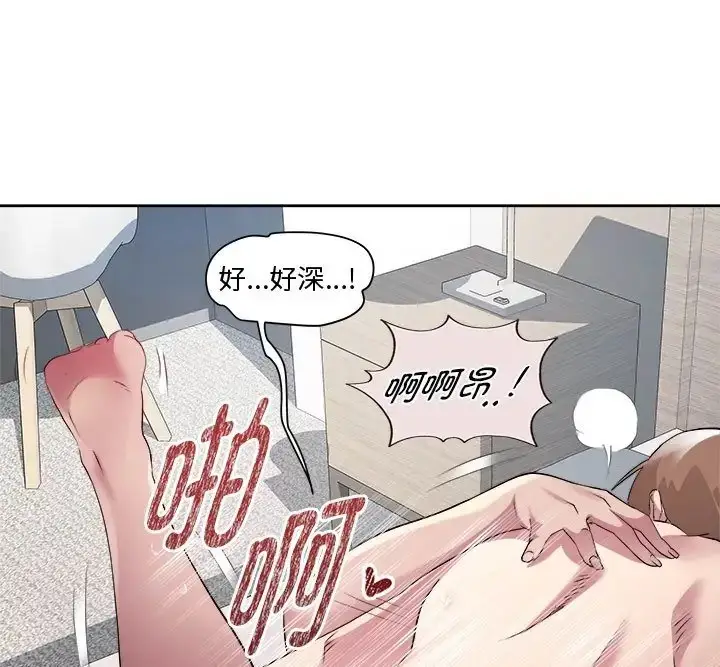 漫画《RE：23岁》第8话第101张图