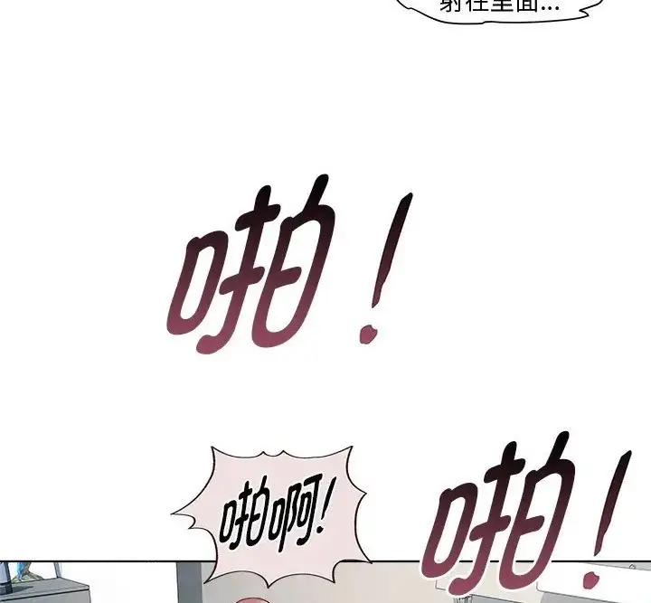 漫画《RE：23岁》第8话第106张图