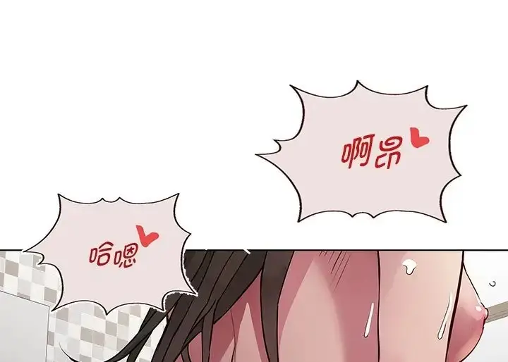 漫画《RE：23岁》第8话第11张图