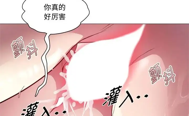 漫画《RE：23岁》第8话第119张图