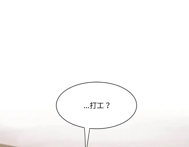 漫画《RE：23岁》第8话第121张图