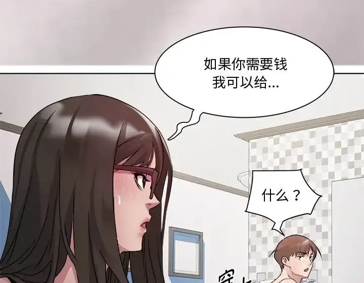 漫画《RE：23岁》第8话第124张图