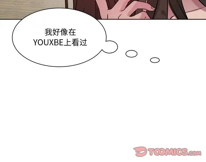 漫画《RE：23岁》第8话第130张图