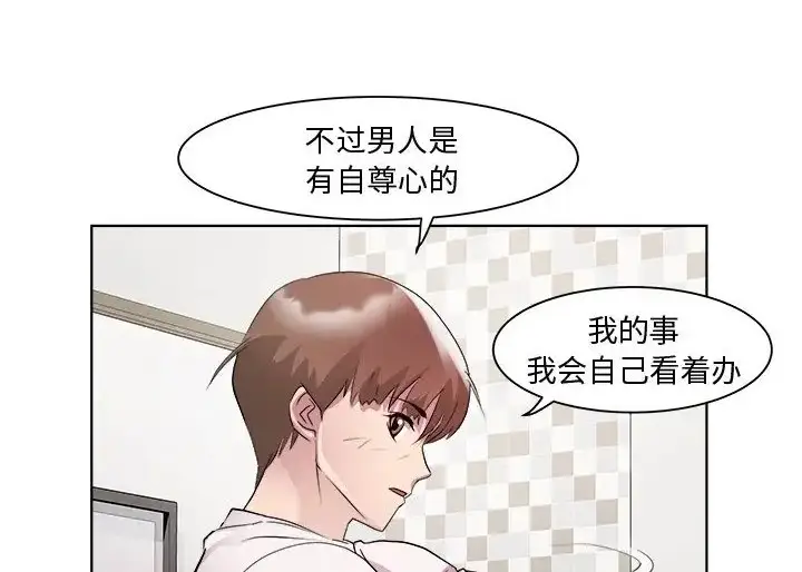 漫画《RE：23岁》第8话第134张图