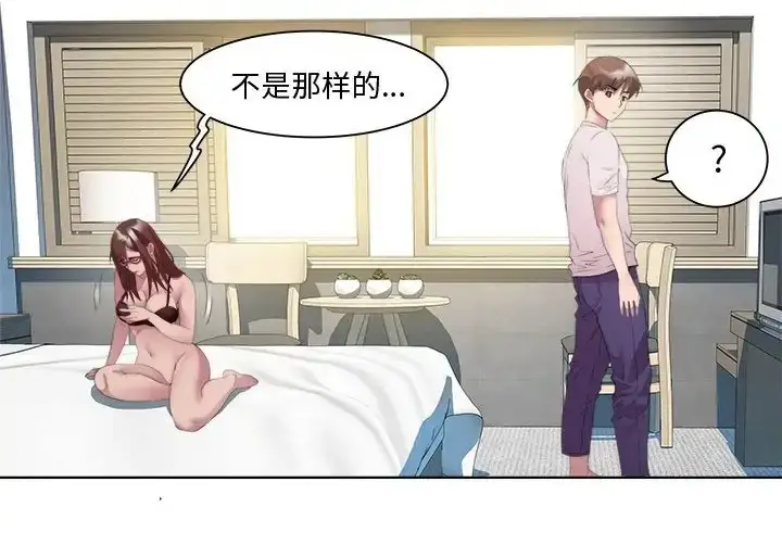 漫画《RE：23岁》第8话第137张图