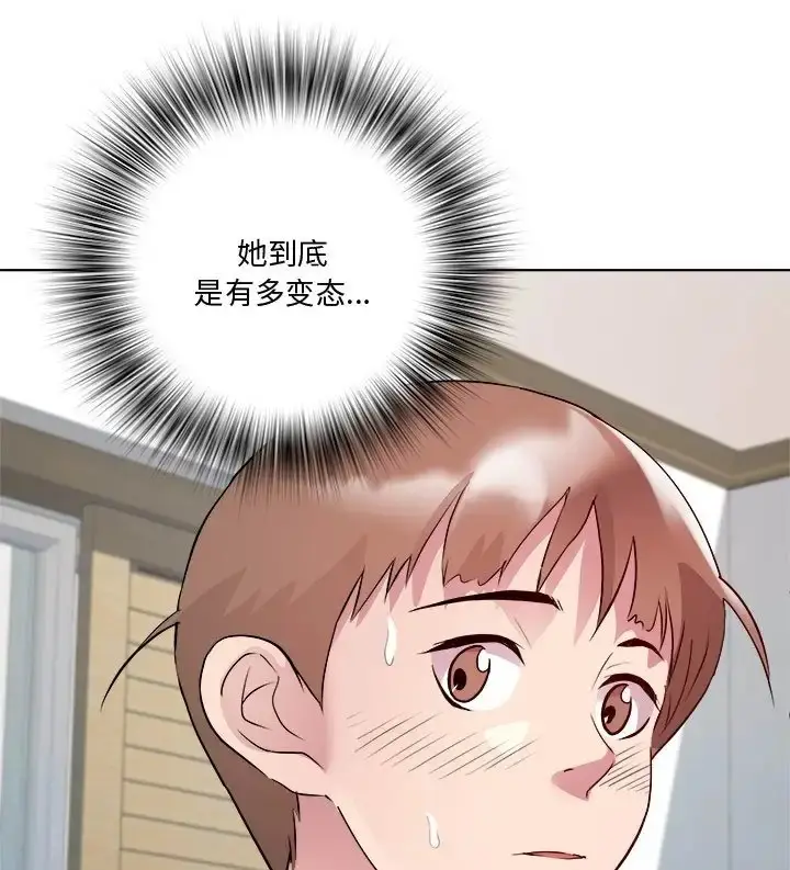 漫画《RE：23岁》第8话第141张图