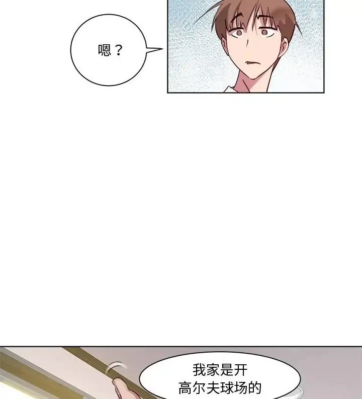 漫画《RE：23岁》第8话第145张图