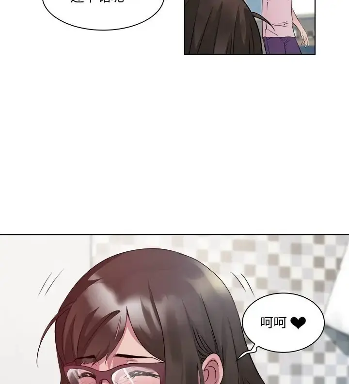 漫画《RE：23岁》第8话第149张图