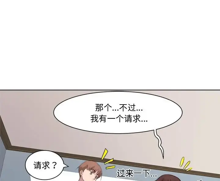 漫画《RE：23岁》第8话第151张图