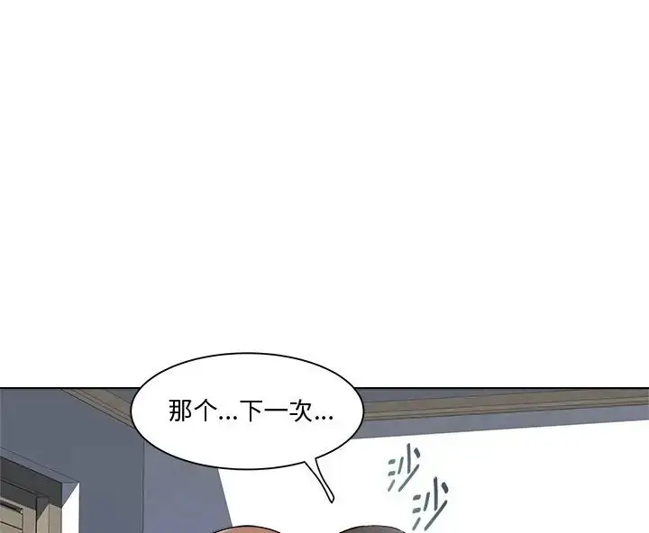 漫画《RE：23岁》第8话第153张图