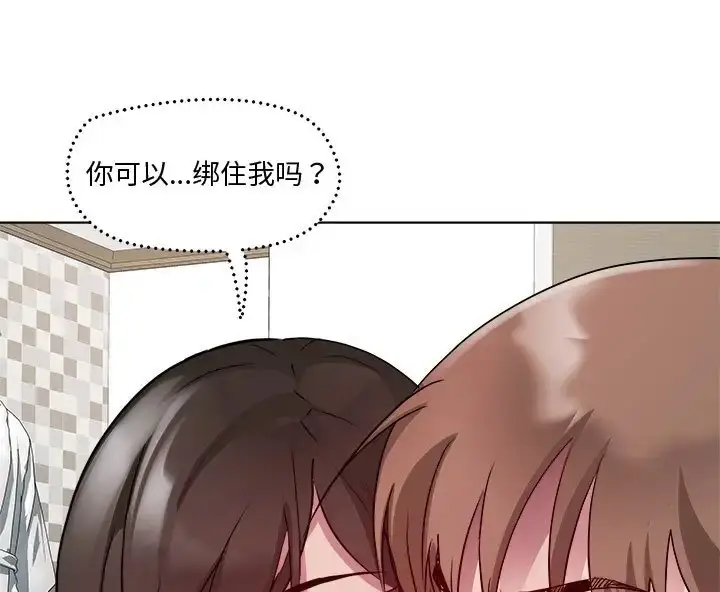 漫画《RE：23岁》第8话第156张图