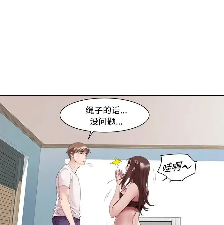 漫画《RE：23岁》第8话第161张图
