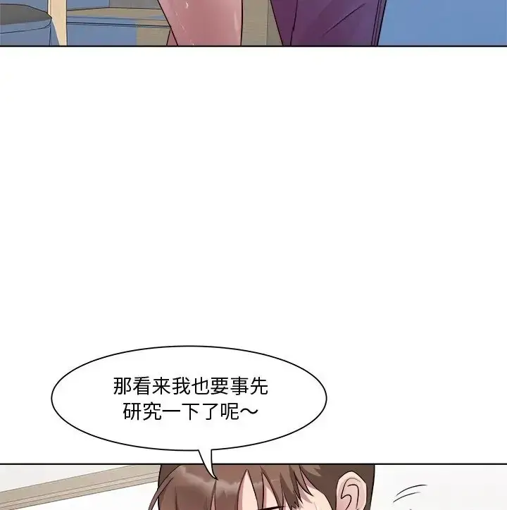 漫画《RE：23岁》第8话第165张图