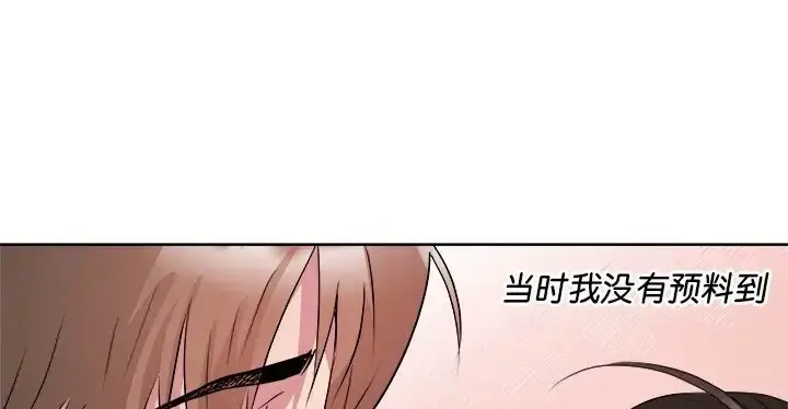 漫画《RE：23岁》第8话第171张图
