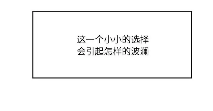 漫画《RE：23岁》第8话第174张图