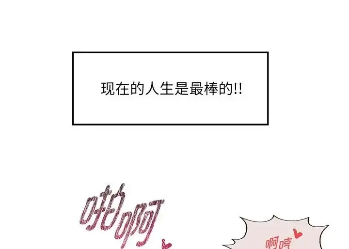 漫画《RE：23岁》第8话第18张图