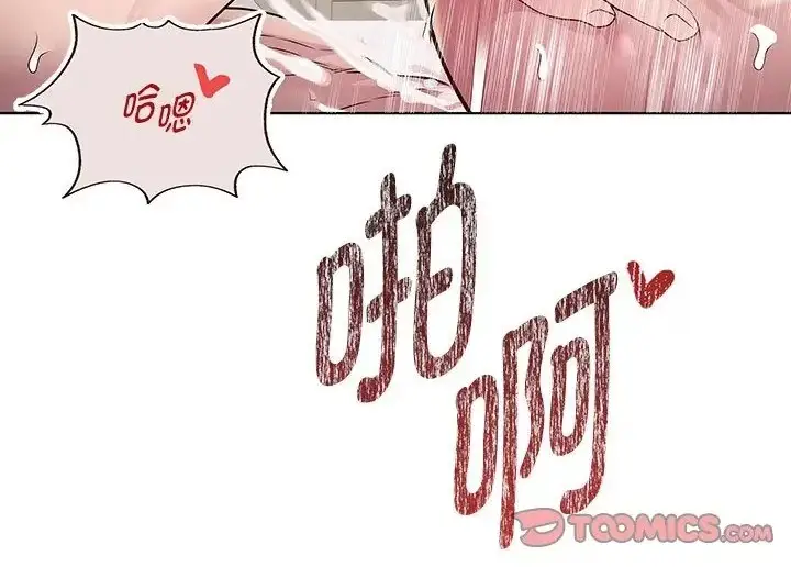 漫画《RE：23岁》第8话第20张图