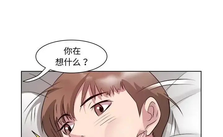 漫画《RE：23岁》第8话第33张图