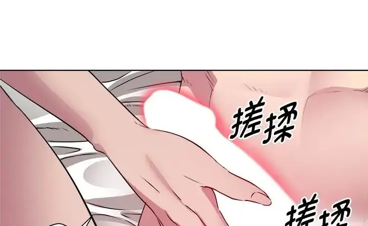 漫画《RE：23岁》第8话第46张图