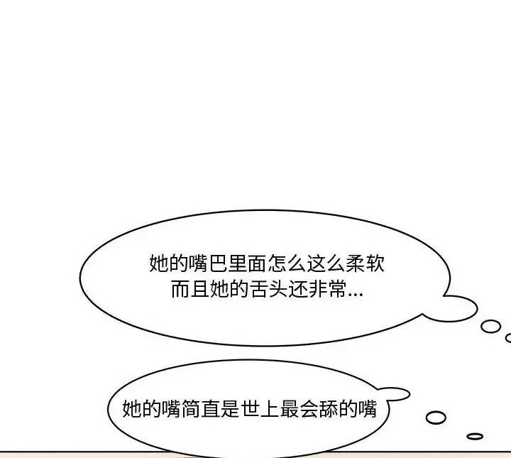 漫画《RE：23岁》第8话第57张图