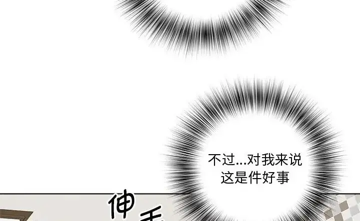 漫画《RE：23岁》第8话第66张图