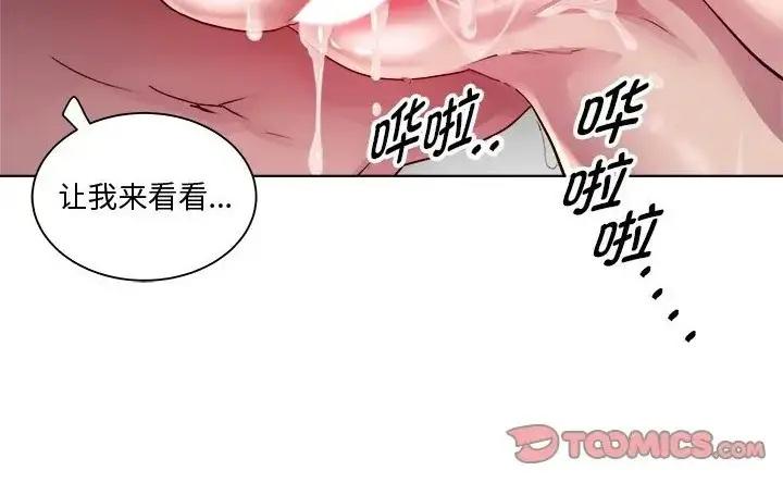 漫画《RE：23岁》第8话第70张图