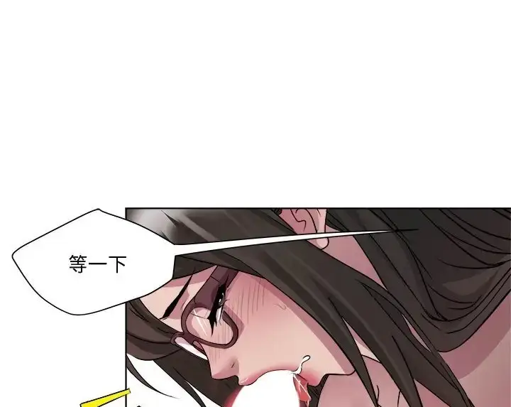 漫画《RE：23岁》第8话第81张图