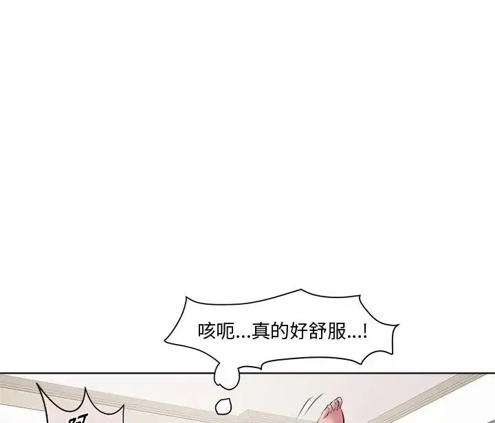 漫画《RE：23岁》第8话第95张图
