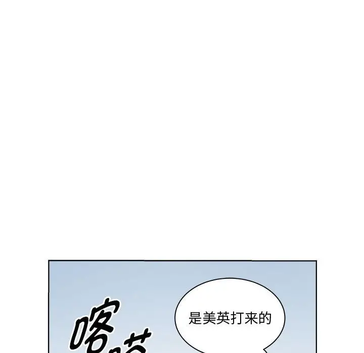 漫画《RE：23岁》第9话第100张图