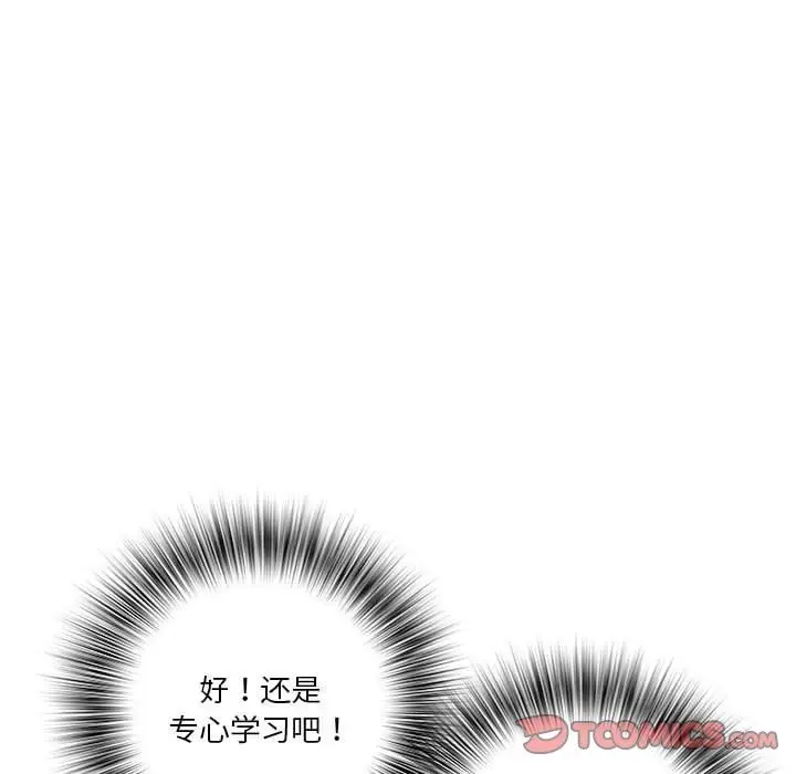 漫画《RE：23岁》第9话第111张图