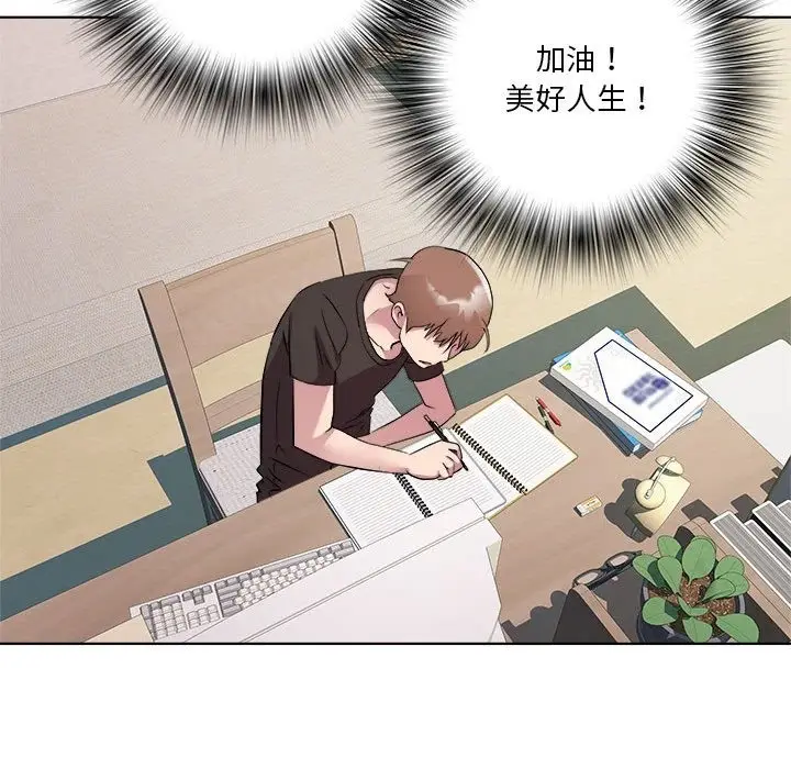 漫画《RE：23岁》第9话第112张图