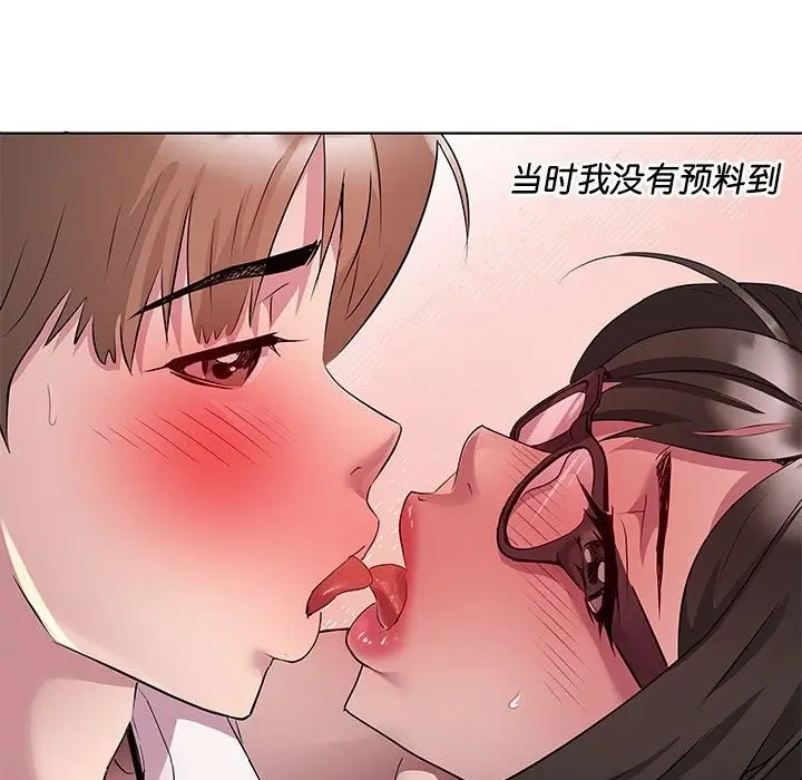 漫画《RE：23岁》第9话第12张图