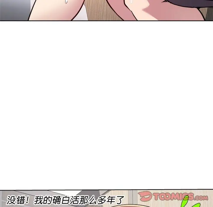漫画《RE：23岁》第9话第123张图