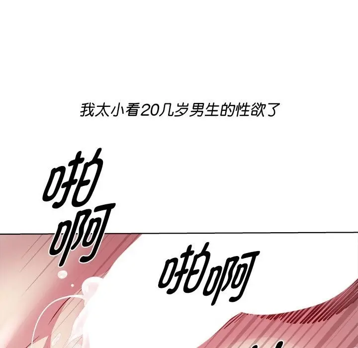漫画《RE：23岁》第9话第125张图