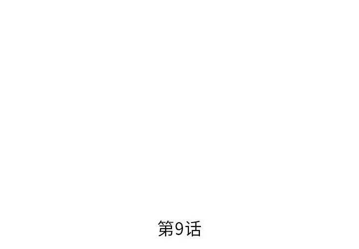 漫画《RE：23岁》第9话第2张图