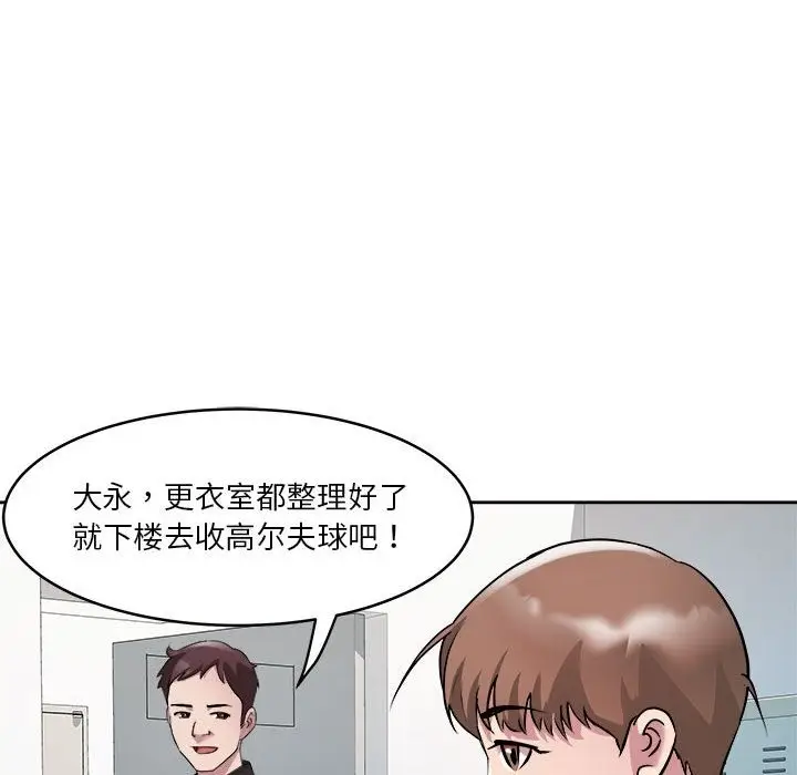 漫画《RE：23岁》第9话第22张图