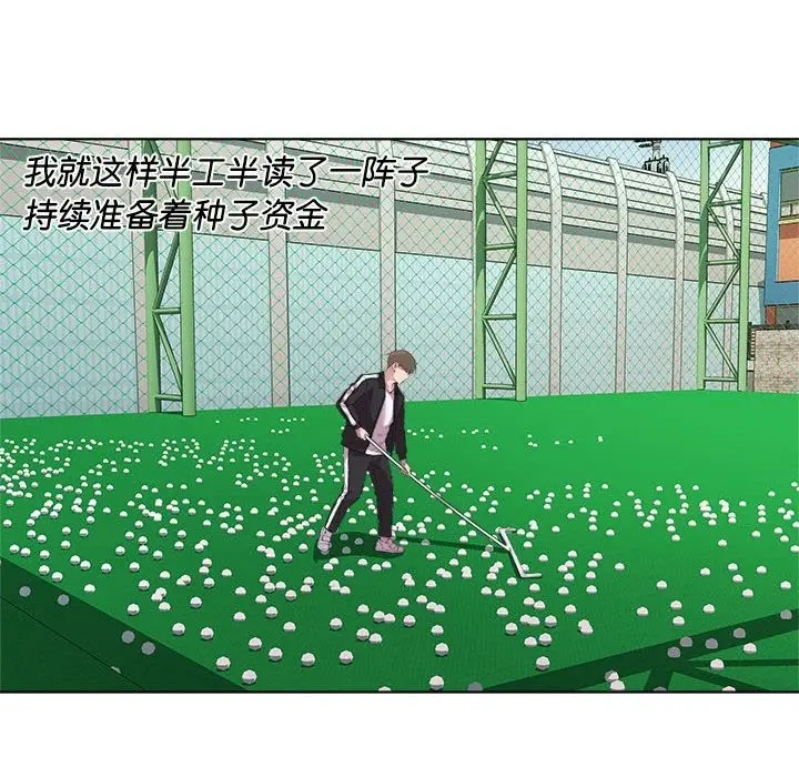 漫画《RE：23岁》第9话第24张图