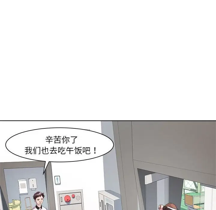 漫画《RE：23岁》第9话第25张图