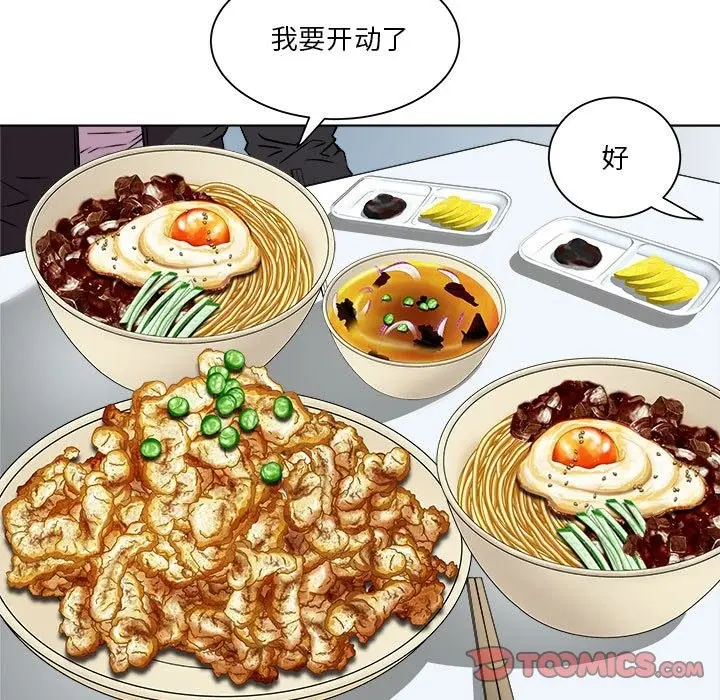 漫画《RE：23岁》第9话第27张图