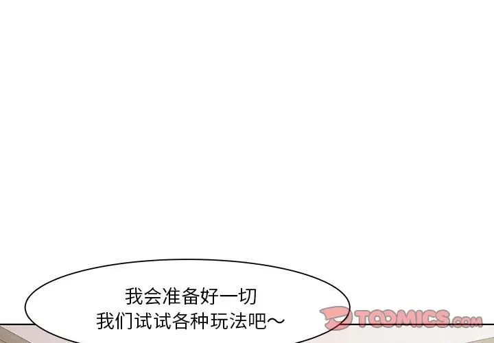 漫画《RE：23岁》第9话第3张图