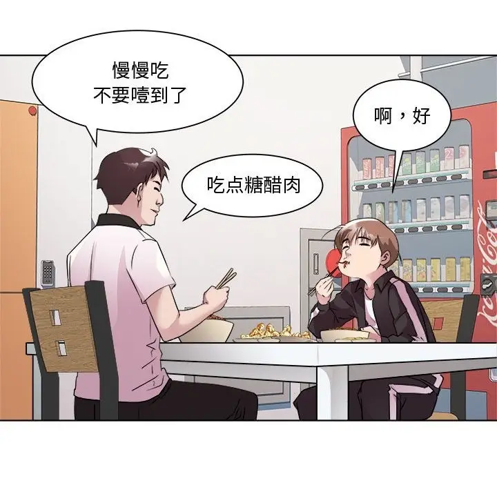 漫画《RE：23岁》第9话第32张图