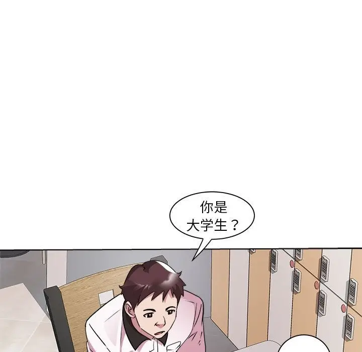 漫画《RE：23岁》第9话第35张图