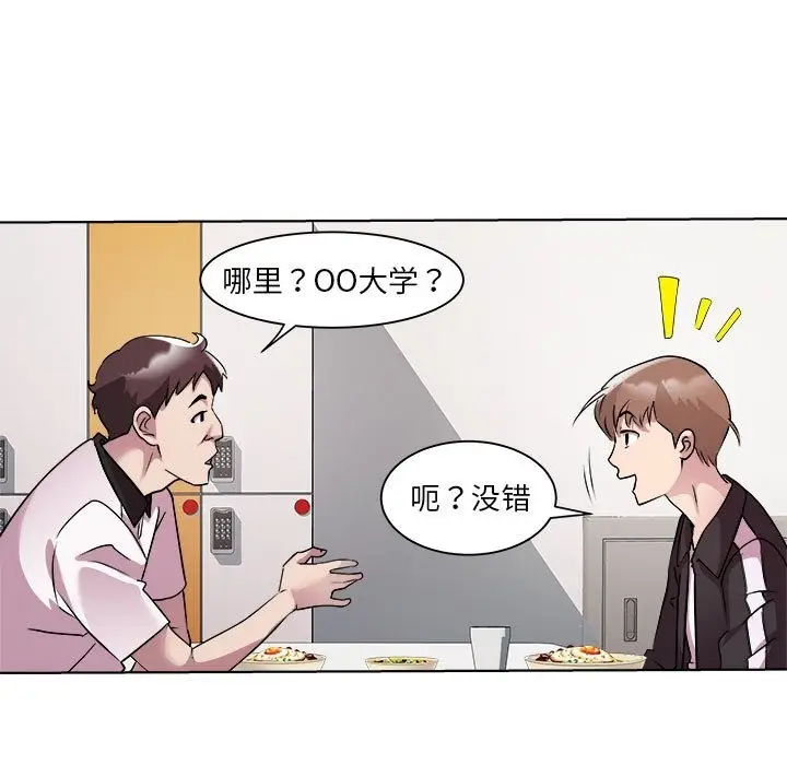 漫画《RE：23岁》第9话第37张图