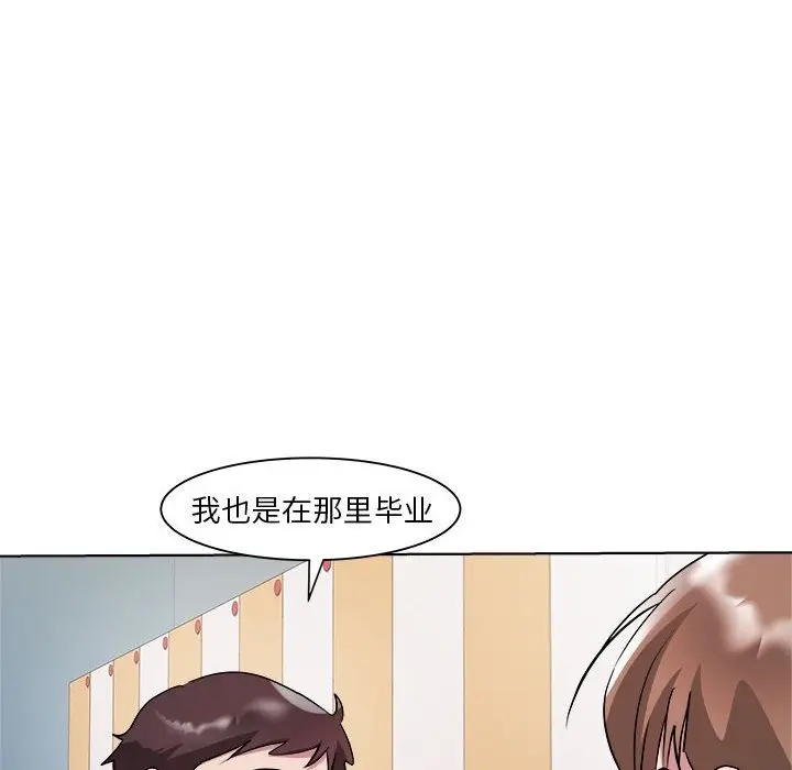 漫画《RE：23岁》第9话第38张图