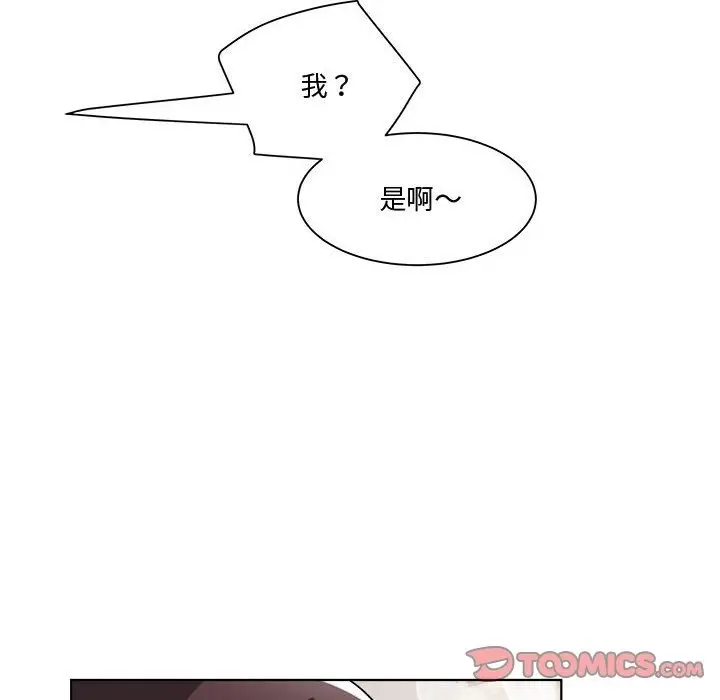漫画《RE：23岁》第9话第51张图